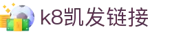 k8凯发链接 - (中国)江门k8凯发链接集团股份有限公司欢迎您